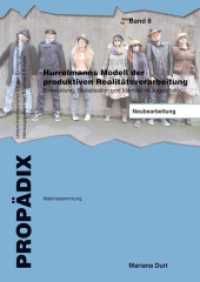Hurrelmanns Modell der produktiven Realitätsverarbeitung, Materialsammlung - Schülerband : Entwicklung, Sozialisation und Identität im Jugendalter (PROPÄDIX Bd.8) （2. Aufl. 2016. II, 51 S. 297 mm）