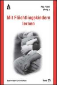 Mit Flüchtlingskindern lernen : Anregungen und Projekte aus der Praxis (Basiswissen Grundschule .35) （2017. XII, 242 S. 23 cm）