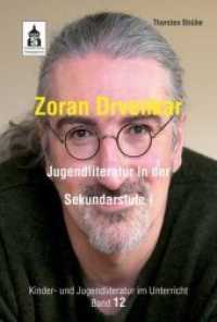 Zoran Drvenkar : Jugendliteratur in der Sekundarstufe I (Kinder- und Jugendliteratur im Unterricht .12) （2017. 128 S. 23 cm）