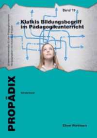 Klafkis Bildungsbegriff im Pädagogikunterricht - Schülerband (PROPÄDIX .19) （2018. 75 S. 297 mm）