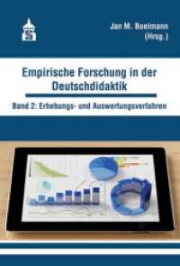 Empirische Forschung in der Deutschdidaktik Bd.2 : Band 2: Erhebungs- und Auswertungsverfahren (Empirische Forschung in der Deutschdidaktik 2) （2. Aufl. 2021. VI, 402 S. 230 mm）