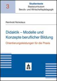 Didaktik - Modelle und Konzepte beruflicher Bildung : Orientierungsleistungen für die Praxis (Studientexte Basiscurriculum Berufs- und Wirtschaftspädagogik 3) （5. Aufl. 2019. VIII, 166 S. 210 mm）