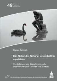 Die Natur der Naturwissenschaften verstehen : Vorstellungen von Biologie-Lehramtsstudierenden über Theorien und Modelle (Beiträge zur Didaktischen Rekonstruktion 48) （2019. 194 S. 24.7 cm）