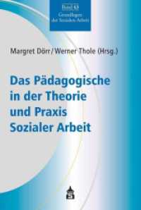 Das Pädagogische in der Theorie und Praxis Sozialer Arbeit (Grundlagen der Sozialen Arbeit 43) （2020. VI, 162 S. 230 mm）