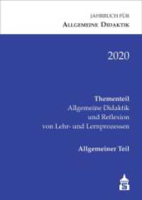 Jahrbuch für Allgemeine Didaktik 2020 : Thementeil: Allgemeine Didaktik und Reflexion von Lehr- und Lernprozessen （2020. 158 S. 240 mm）