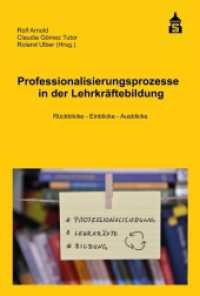 Professionalisierungsprozesse in der Lehrkräftebildung : Rückblicke - Einblick - Ausblicke （2021. 232 S. 230 mm）