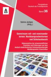Gemeinsam mit- und voneinander lernen: Nachbarsprachenlernen und Schulaustausch (Perspektiven Deutsch als Fremdsprache 36) （2021. VI, 302 S. 230 mm）