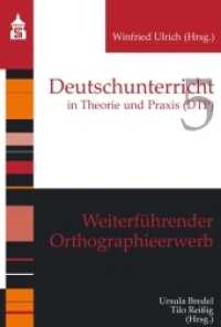Weiterführender Orthographieerwerb (Deutschunterricht in Theorie und Praxis) （2022. 624 S. 23 cm）