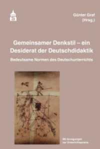Gemeinsamer Denkstil - ein Desiderat der Deutschdidaktik : Bedeutsame Normen des Deutschunterrichts.Mit Anregungen zur Unterrichtspraxis （2021. 136 S. 230 mm）