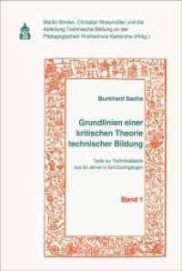 Grundlinien einer kritischen Theorie technischer Bildung Band 1 : Texte zur Technikdidaktik aus 50 Jahren in fünf Durchgängen （2021. 306 S. 230 mm）