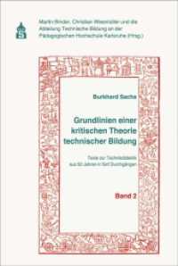 Grundlinien einer kritischen Theorie technischer Bildung Band 2 : Texte zur Technikdidaktik aus 50 Jahren in fünf Durchgängen （2021. 340 S. 230 mm）