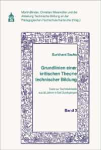 Grundlinien einer kritischen Theorie technischer Bildung Band 3 : Texte zur Technikdidaktik aus 50 Jahren in fünf Durchgängen （2021. 200 S. 230 mm）