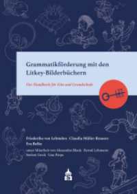 Grammatikförderung mit den Litkey-Bilderbüchern : Das Handbuch für Kita und Grundschule (Litkey) （2022. 192 S. 29.7 cm）