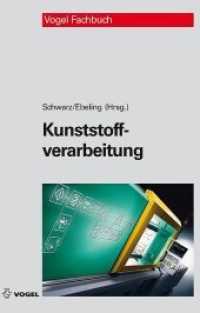 Kunststoffverarbeitung (Vogel Fachbuch) （11., überarb. Aufl. 2009. 256 S. zahlreiche zweifarbige Abbildung）