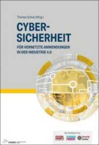 Cybersicherheit : für vernetzte Anwendungen in der Industrie 4.0 （2019. 472 S. 24.5 cm）