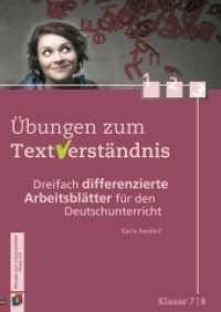 Übungen zum Textverständnis  Klasse 7/8 （2014. 56 S. m. Abb. 297 mm）