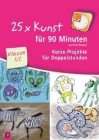 25 x Kunst f&uuml;r 90 Minuten - Klasse 1/2 : Kurze Projekte f&uuml;r Doppelstunden （1. Aufl. 2014. 96 S. m. zahlr. farb. Abb. 297 mm）