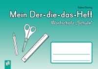 Mein Der-die-das-Heft: Wortschatz "Schule" (Mein Der-die-das-Heft) （2015. 44 S. 148 x 210 mm）