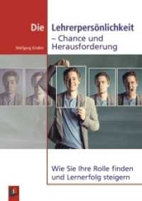 Die Lehrerpersönlichkeit - Chance und Herausforderung : Wie Sie Ihre Rolle finden und Lernerfolg steigern （2016. 160 S. 240 mm）