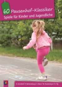 60 Pausenhof-Klassiker : Spiele für Kinder und Jugendliche （2016. 80 S. 240 mm）