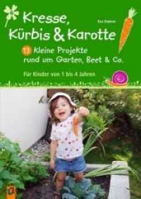 Kresse, Kürbis und Karotte : 13 kleine Projekte rund um Garten, Beet & Co. Für Kinder von 1 bis 4 Jahren （2018. 94 S. 297 mm）