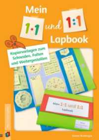 Mein 1-1- und 1:1-Lapbook : Kopiervorlagen zum Schneiden, Falten und Weitergestalten （2018. 64 S. m. Illustr. 297 mm）