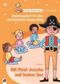 Mit Pirat Joscha auf hoher See (Fertige Themenwochen für 1- bis 3-Jährige) （2020. 64 S. Praxisangebote für Erzieherinnen in Kita, Krippe sowi）