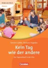 Kein Tag wie der andere : Der Tagesablauf in der Kita (Kinder von 0 bis 3) （2013. 120 S. 240 mm）