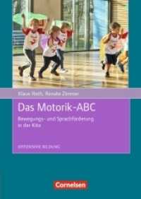 Das Motorik-ABC : Bewegungs- und Sprachförderung in der Kita (Offensive Bildung) （2017. 136 S. 240 mm）