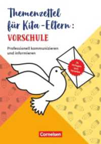 Themenzettel für Kita-Eltern: Vorschule : Professionell kommunizieren und informieren (Themenzettel für Kita-Eltern) （2019. 40 S. 297 mm）