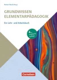 Grundwissen Elementarpädagogik : Ein Lehr- und Arbeitsbuch - 4., erweiterte Auflage (Grundwissen Frühpädagogik) （2020. 336 S. einige Abb. 240 mm）