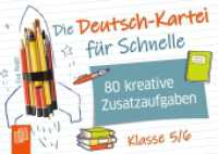 Die Deutsch-Kartei für Schnelle : 80 kreative Zusatzaufgaben - Klasse 5/6 （2024. 88 S. farbige Karten, in Folie eingeschweißt. 148 mm）