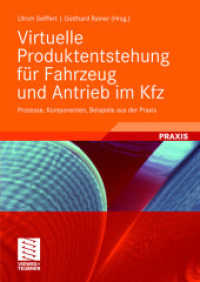 Virtuelle Produktentstehung für Fahrzeug und Antrieb im Kfz : Prozesse, Komponenten, Beispiele aus der Praxis (Atz/mtz-fachbuch) （2008）