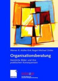Organisationsberatung : Heimliche Bilder und ihre praktischen Konsequenzen (Uniscope， Die SGO-Stiftung für praxisnahe Managementforschung)