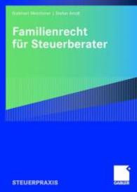 Familienrecht für Steuerberater （2007）