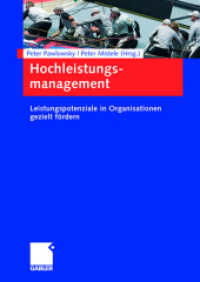 Hochleistungsmanagement : Leistungspotenziale in Organisationen gezielt fördern （2008）