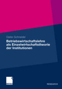 Betriebswirtschaftslehre als Einzelwirtschaftstheorie der Institutionen (Gabler Research) （2010. x, 279 S. X, 279 S. 210 mm）