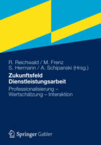 Zukunftsfeld Dienstleistungsarbeit : Professionalisierung - Wertschätzung - Interaktion （2012）