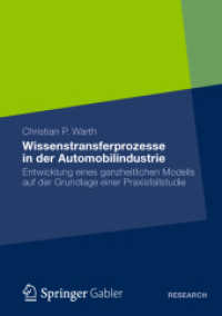 Wissenstransferprozesse in der Automobilindustrie : Entwicklung eines ganzheitlichen Modells auf der Grundlage einer Praxisfallstudie (Gabler Research) （2012. xx, 358 S. XX, 358 S. 50 Abb. 210 mm）