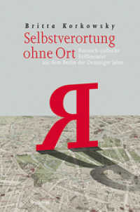 Selbstverortung ohne Ort : Russisch-jüdische Exilliteratur aus dem Berlin der Zwanziger Jahre (Charlottengrad und Scheunenviertel 5) （2013. 351 S. 220 mm）