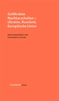 Gefährdete Nachbarschaften - Ukraine, Russland, Europäische Union (Valerio. Das Magazin der Deutschen Akademie für Sprache und Dichtung 17/2015) （2015. 204 S. 210 mm）