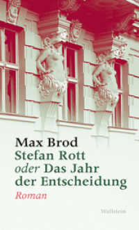 Stefan Rott oder Das Jahr der Entscheidung : Roman (Max Brod - Ausgewählte Werke) （2014. 562 S. 200 mm）