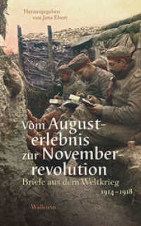 Vom Augusterlebnis zur Novemberrevolution : Briefe aus dem Weltkrieg 1914-1918 （2014. 394 S. 8 Abb. 193 mm）