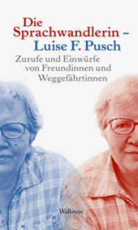 Die Sprachwandlerin - Luise F. Pusch : Zurufe und Einwürfe von Freundinnen und Weggefährtinnen （2014. 141 S. 1 Abb. 200 mm）