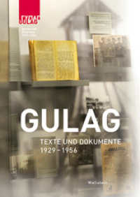 Gulag - Texte und Dokumente : 1929-1956 （2014. 216 S. mit 37 z.T. farb. Abb. 240 mm）