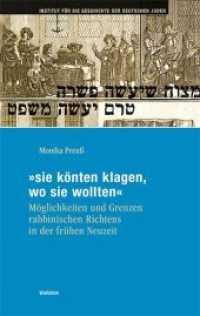 'sie könten klagen， wo sie wollten' : Möglichkeiten und Grenzen rabbinischen Richtens in der frühen Neuzeit (Hamburger Beiträge zur Geschichte der deutschen Juden 43)