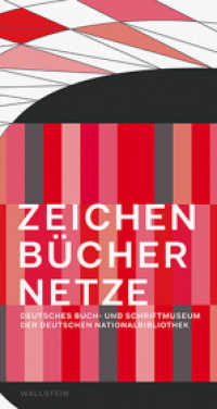 Zeichen - Bücher - Netze : Deutsches Buch- und Schriftmuseum der Deutschen Nationslabibliothek （2016. 148 S. 144 Abb. 220 mm）