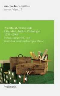 Nachlassbewusstsein : Literatur, Archiv, Philologie 1750-2000 (marbacher schriften. neue folge 13) （2017. 434 S. 12 Abb. 222 mm）