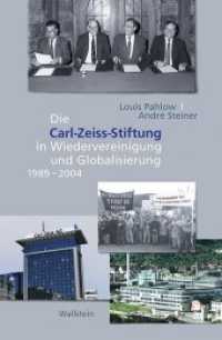 Die Carl-Zeiss-Stiftung in Wiedervereinigung und Globalisierung 1989-2004 （2017. 541 S. 37 Abb. 215 mm）
