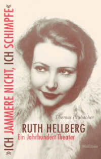 »Ich jammere nicht, ich schimpfe«. Ruth Hellberg : Ein Jahrhundert Theater （2018. 396 S. 70 Abb. 222 mm）